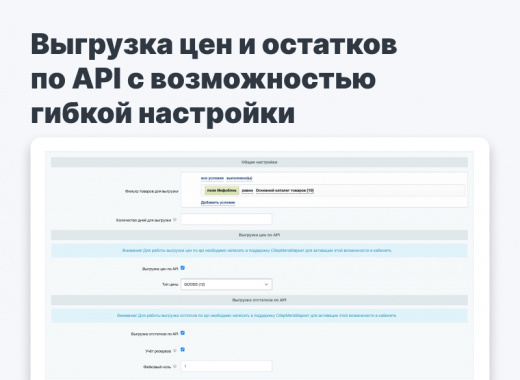 Обработка заказов с Мегамаркет