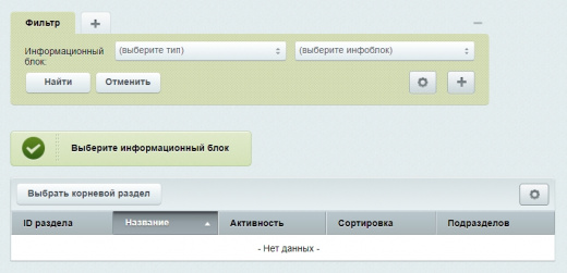 Перенос товаров и торговых предложений между инфоблоками