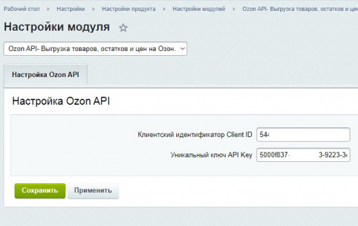 Ozon API- Выгрузка товаров и цен на Озон