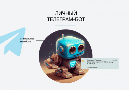 Дубовой: Телеграм-менеджер - обработка заказов в телеграм