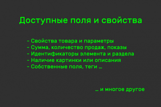 Мерчандайзер: сортировка товаров