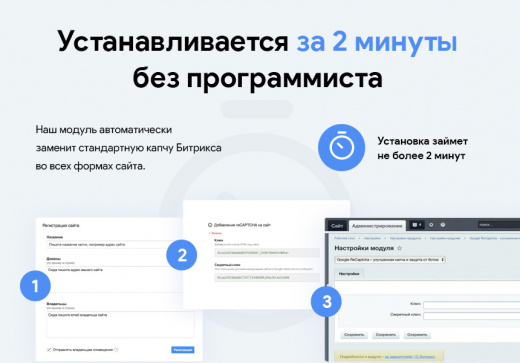 Google ReCaptcha – улучшенная капча и защита от ботов и спама