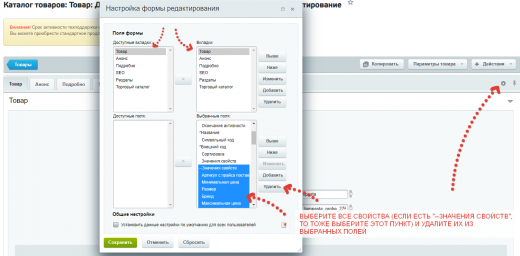 Автораспределение свойств по разделам каталога