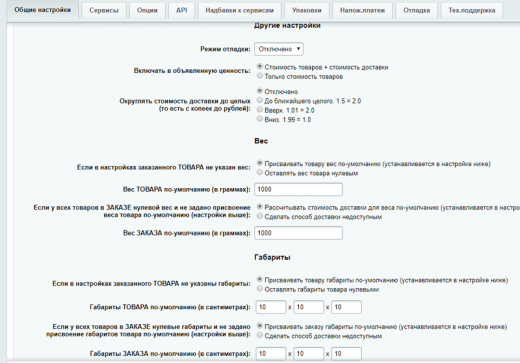 Почта России + EMS