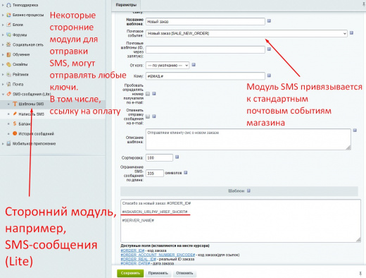 Оплата заказа по ссылке