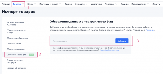 OZON - выгрузка цен и остатков. Генерация фида для Озон