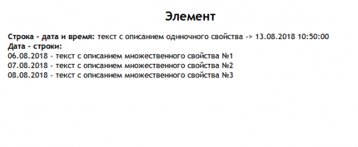 Пользовательское свойство Дата/Строка