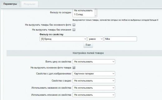 Автозагрузка товаров на доску объявлений. Генерация XML файла