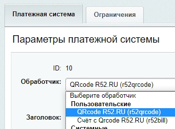 Модуль генерации QR для оплаты