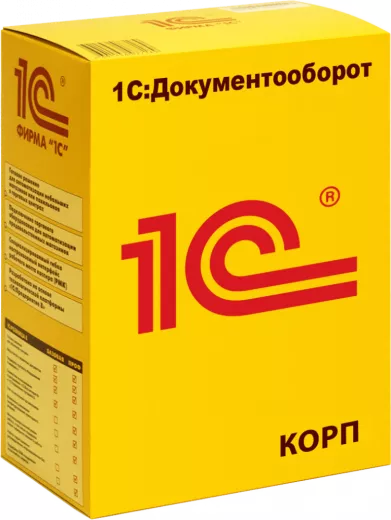 1С:Документооборот 8 КОРП для Беларуси