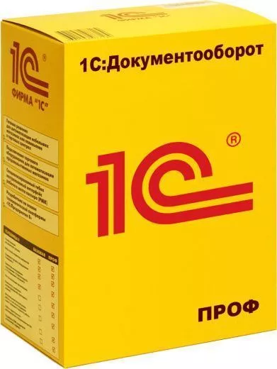 1С:Документооборот 8 ПРОФ для Беларуси