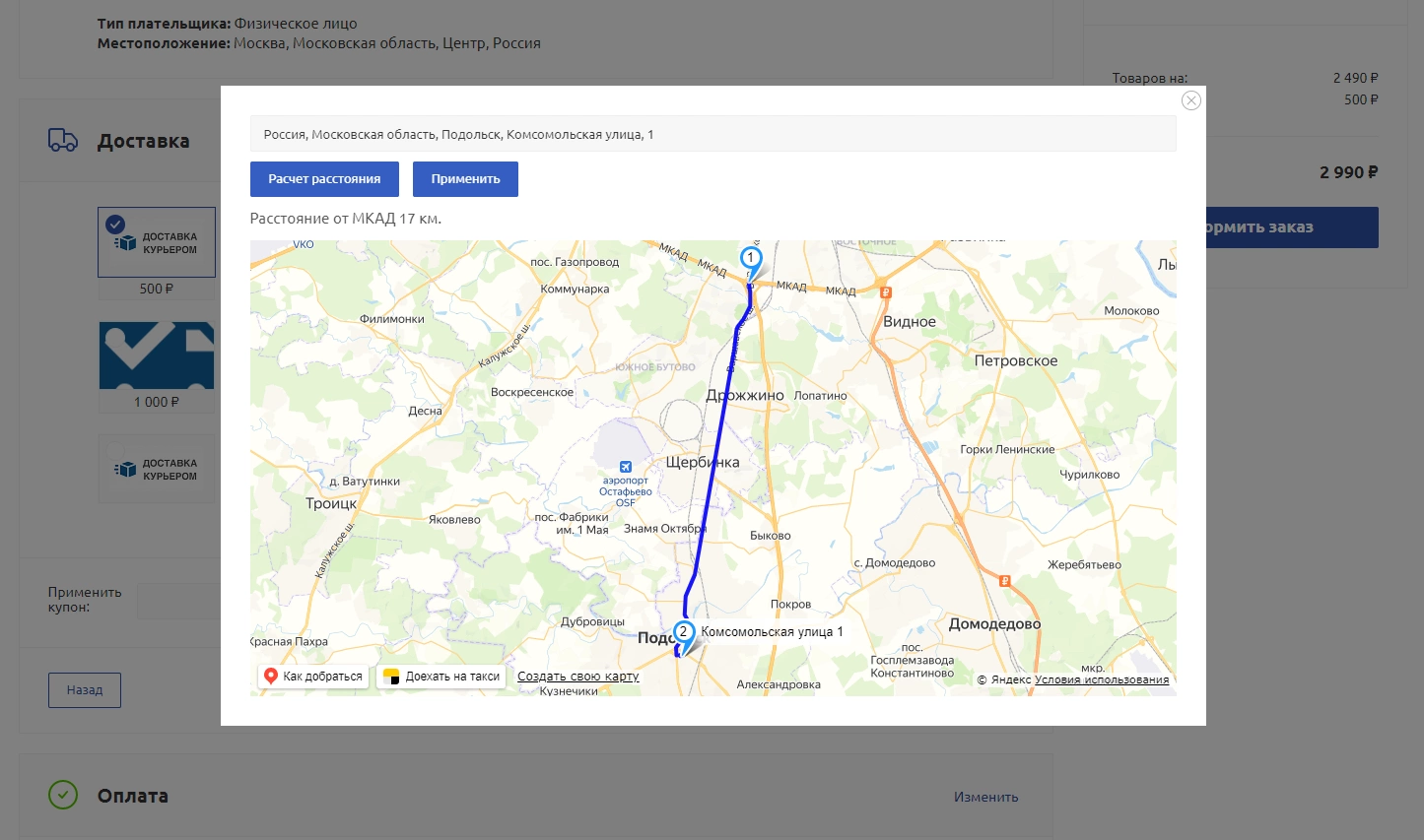 Плагин для служб доставки - Расчет доставки от МКАД
