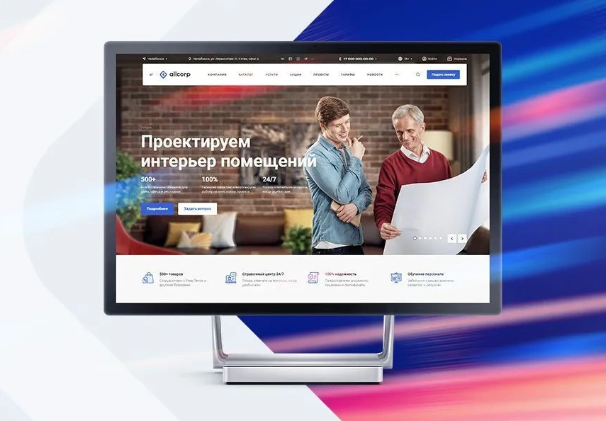 Аспро: Корпоративный сайт 3.0