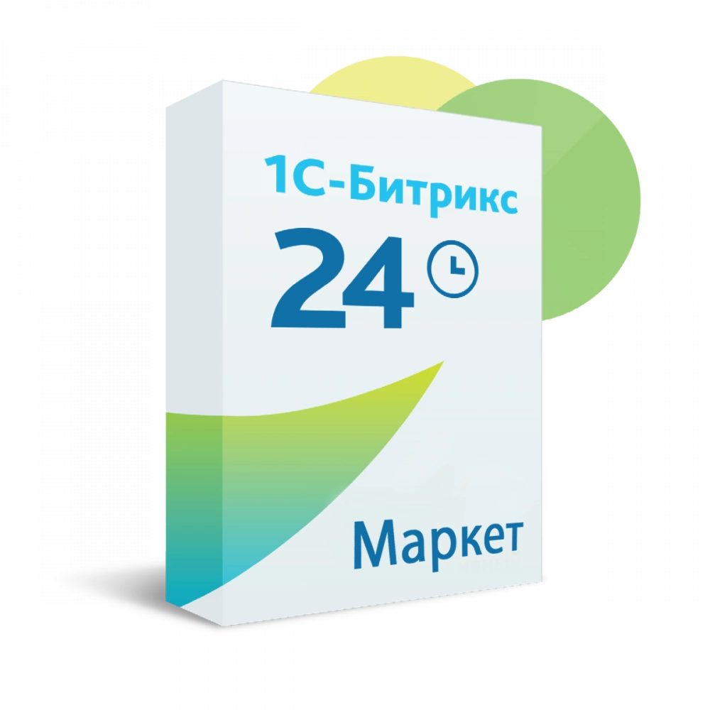 1С-Битрикс24.Маркет плюс Корпоративный портал 
