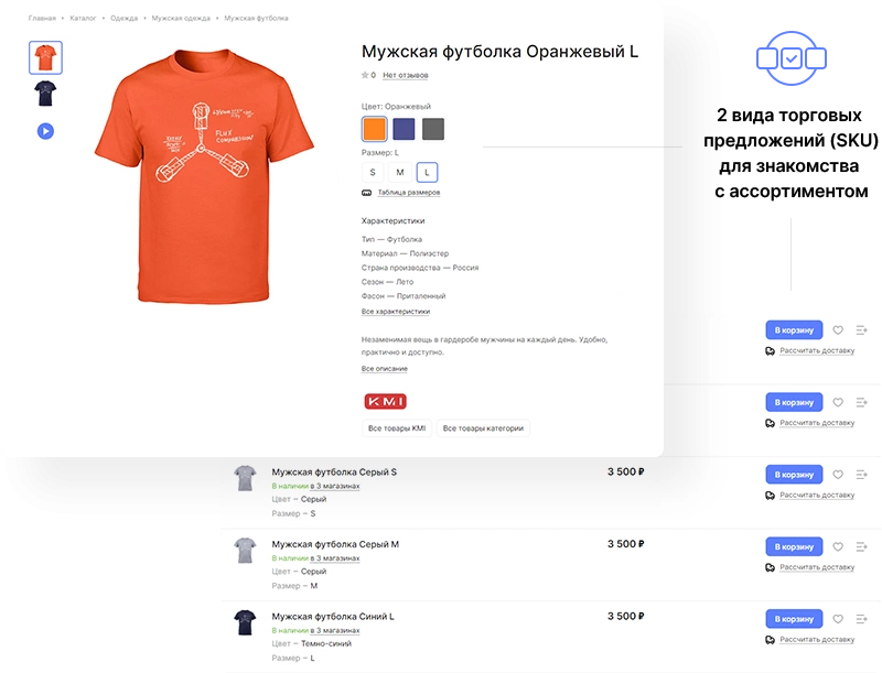 Аспро: Лайтшоп