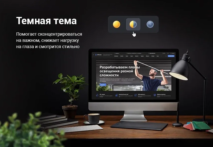 Аспро: Корпоративный сайт 3.0