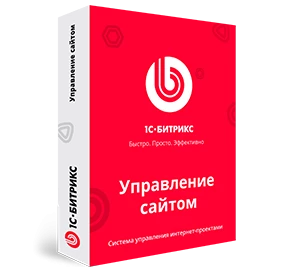 1С-Битрикс: Управление сайтом. Лицензия Бизнес