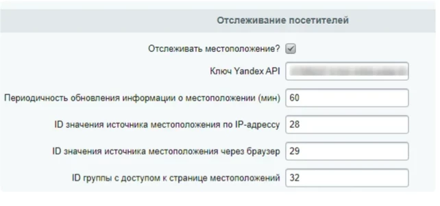 kak-opredelit-mestopolozhenie-sotrudnika-bitrix24-2.png